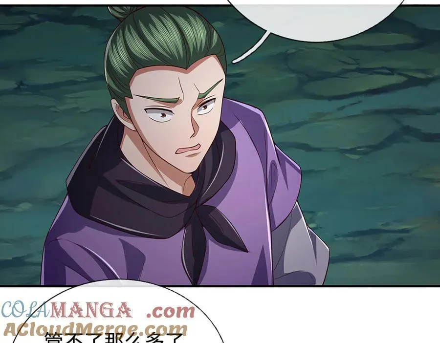 第78话 控制群兽 第49页