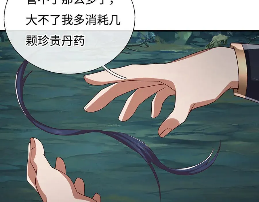 第78话 控制群兽 第50页