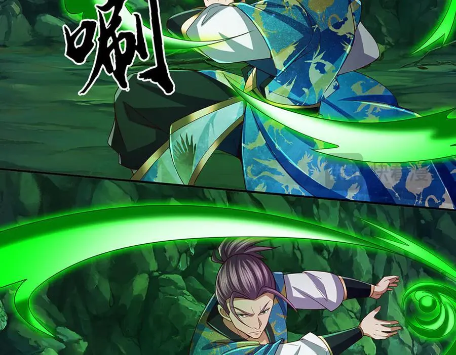 第78话 控制群兽 第54页