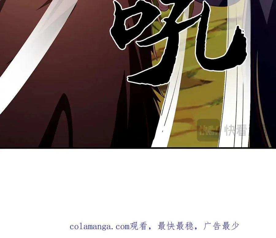 第78话 控制群兽 第75页