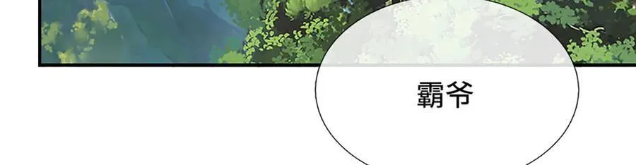 第79话 群起围攻，现成妖血 第11页