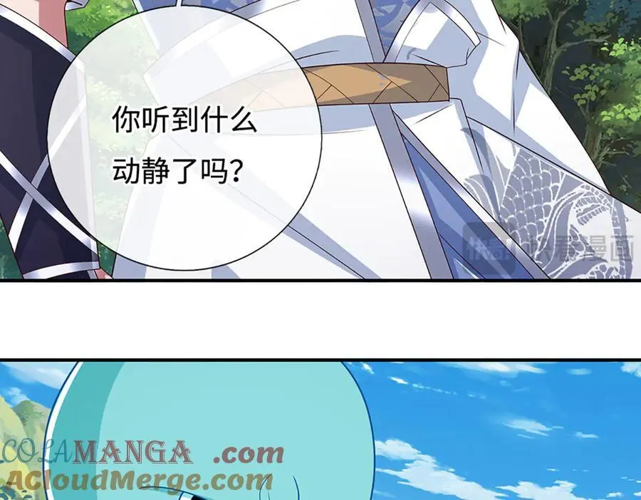 第79话 群起围攻，现成妖血 第13页