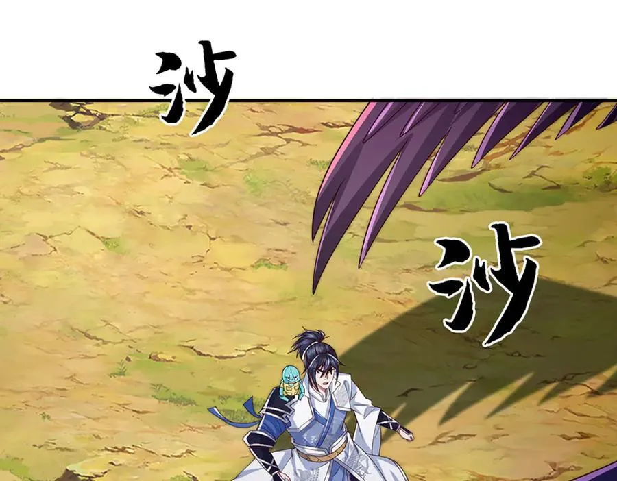 第79话 群起围攻，现成妖血 第15页