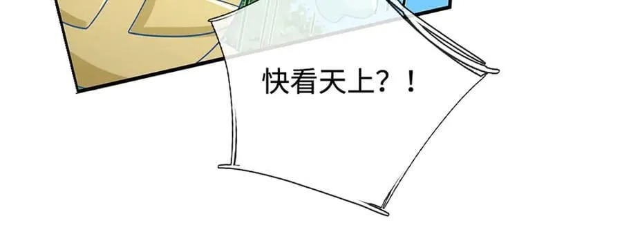 第79话 群起围攻，现成妖血 第18页
