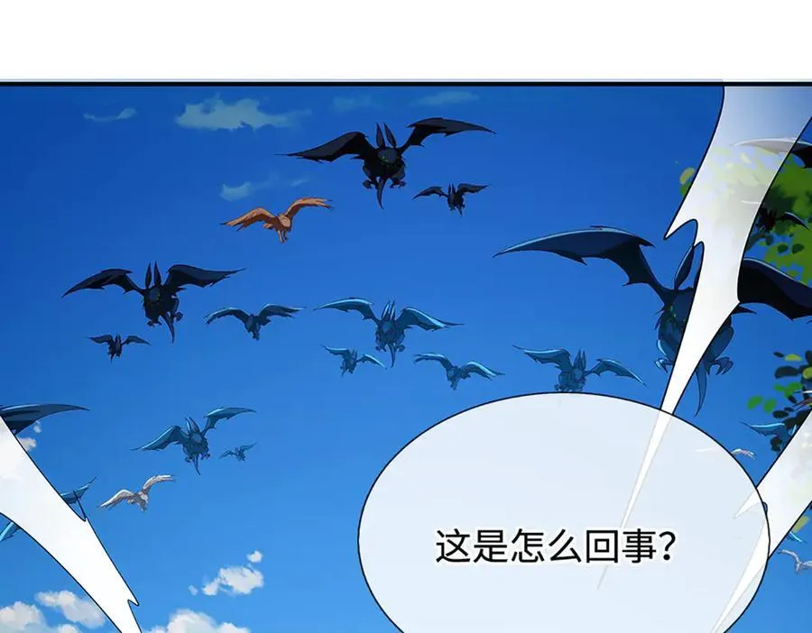 第79话 群起围攻，现成妖血 第20页