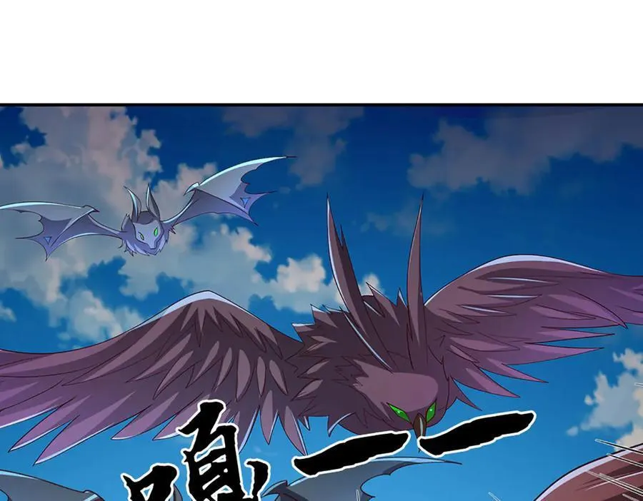 第79话 群起围攻，现成妖血 第27页