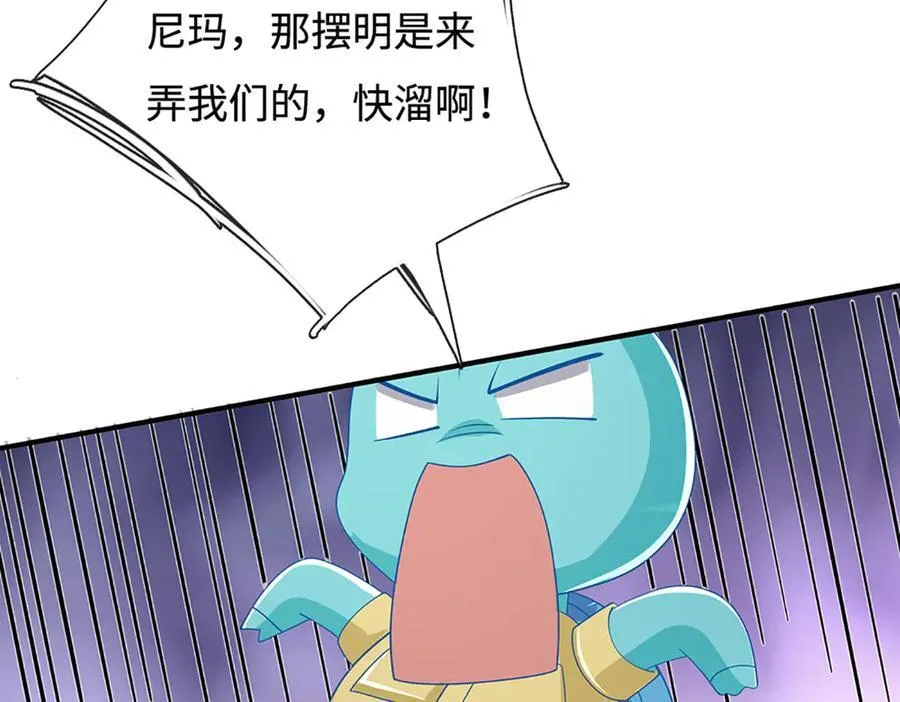 第79话 群起围攻，现成妖血 第30页