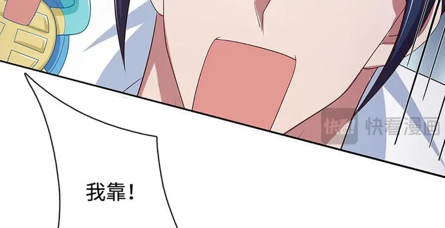 第79话 群起围攻，现成妖血 第32页