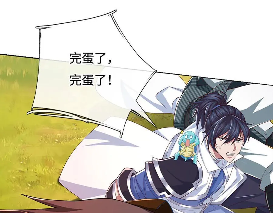 第79话 群起围攻，现成妖血 第36页