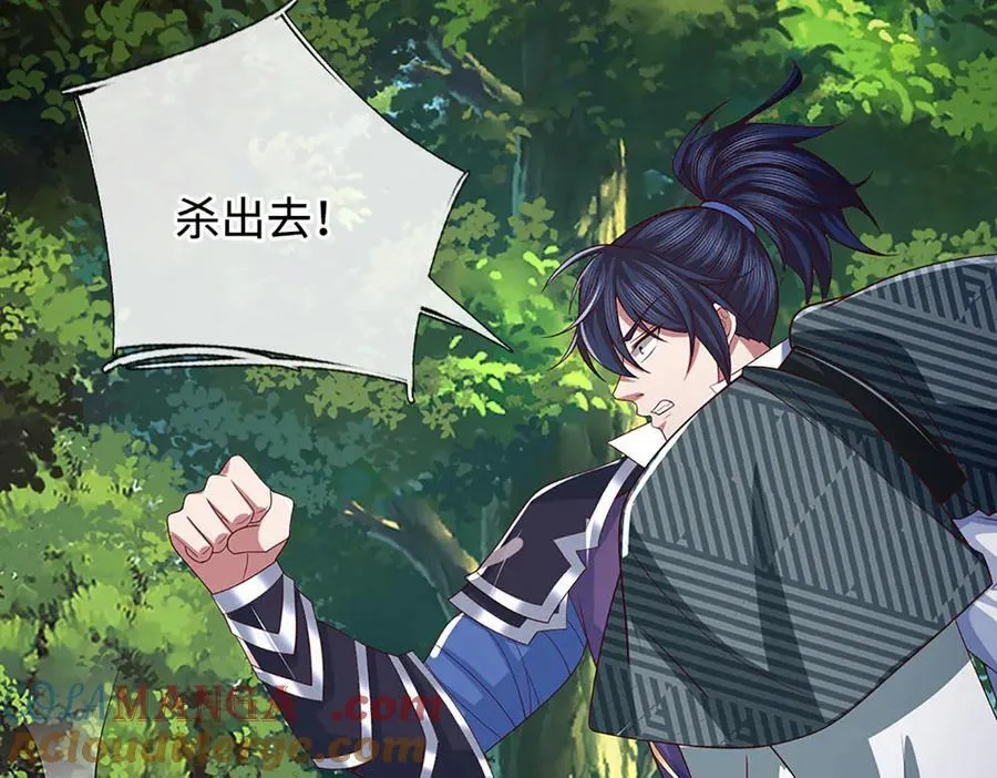 第79话 群起围攻，现成妖血 第40页