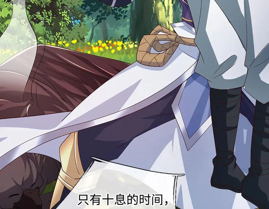 第79话 群起围攻，现成妖血 第41页