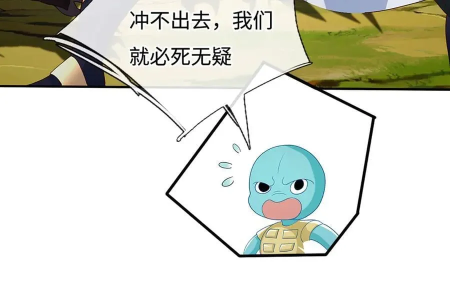 第79话 群起围攻，现成妖血 第42页