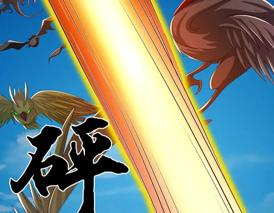 第79话 群起围攻，现成妖血 第48页