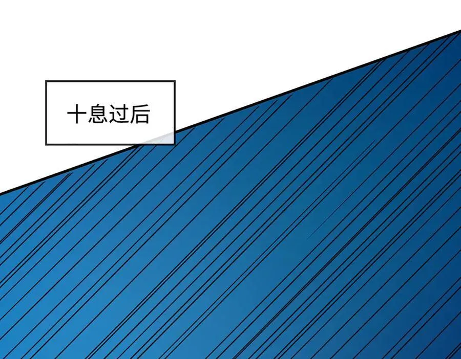第79话 群起围攻，现成妖血 第51页