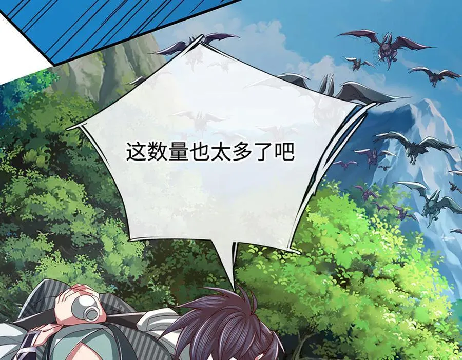 第79话 群起围攻，现成妖血 第53页