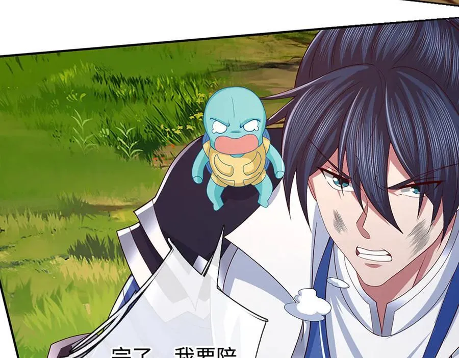 第79话 群起围攻，现成妖血 第56页