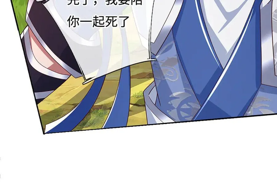 第79话 群起围攻，现成妖血 第57页