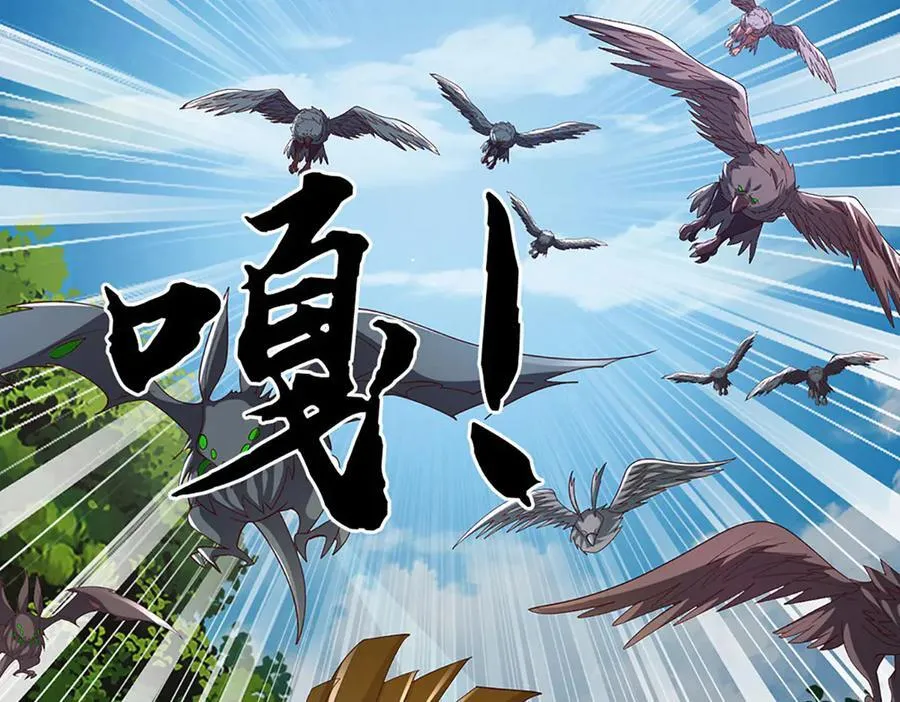 第79话 群起围攻，现成妖血 第59页