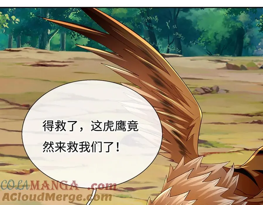 第79话 群起围攻，现成妖血 第70页