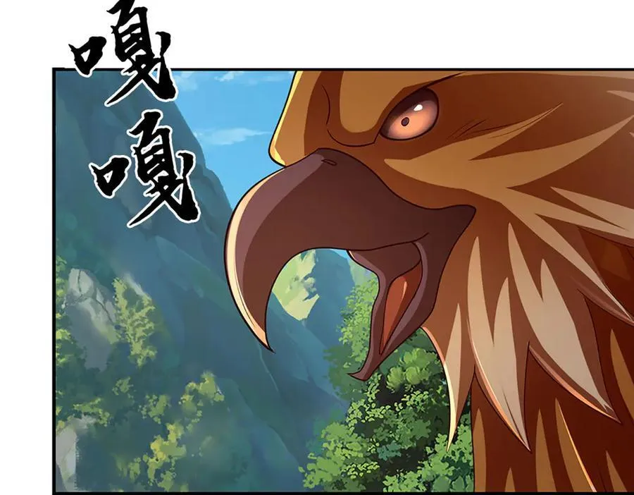 第79话 群起围攻，现成妖血 第74页