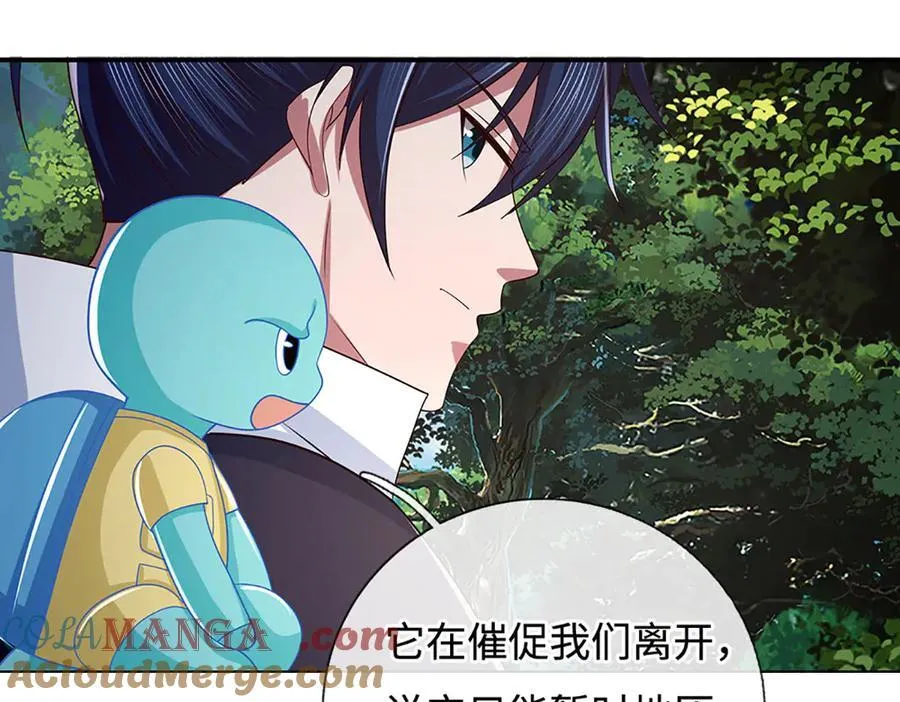 第79话 群起围攻，现成妖血 第76页