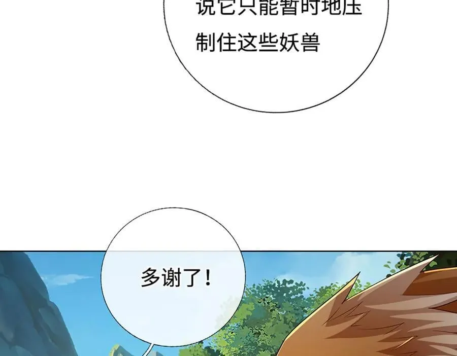 第79话 群起围攻，现成妖血 第77页