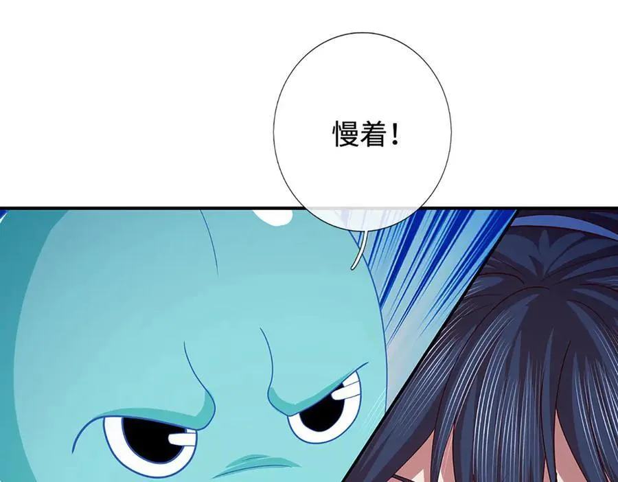 第79话 群起围攻，现成妖血 第80页