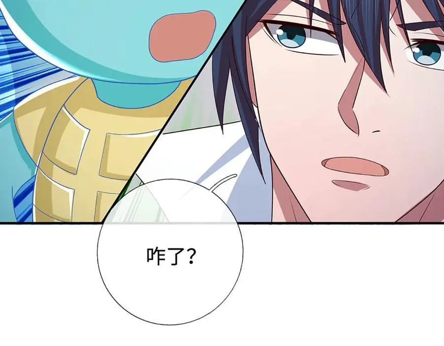 第79话 群起围攻，现成妖血 第81页