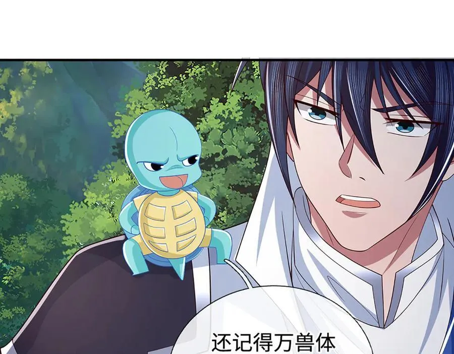 第79话 群起围攻，现成妖血 第83页