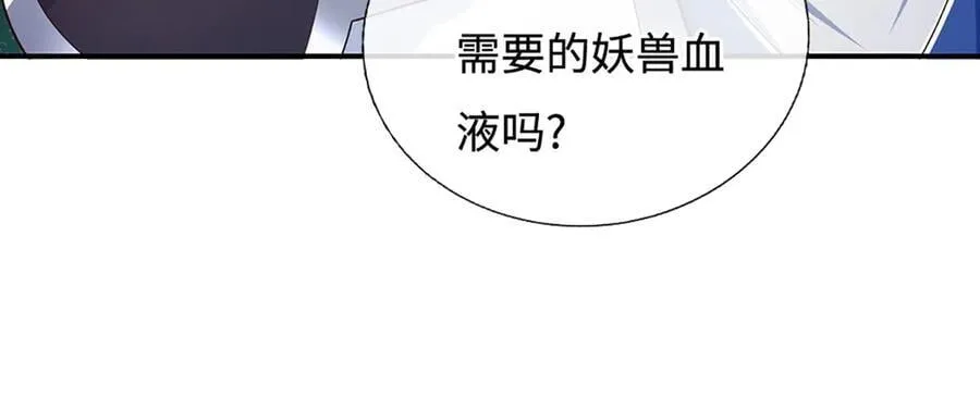 第79话 群起围攻，现成妖血 第84页