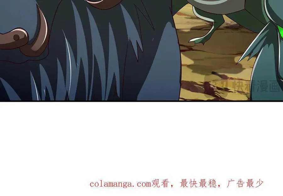 第79话 群起围攻，现成妖血 第87页
