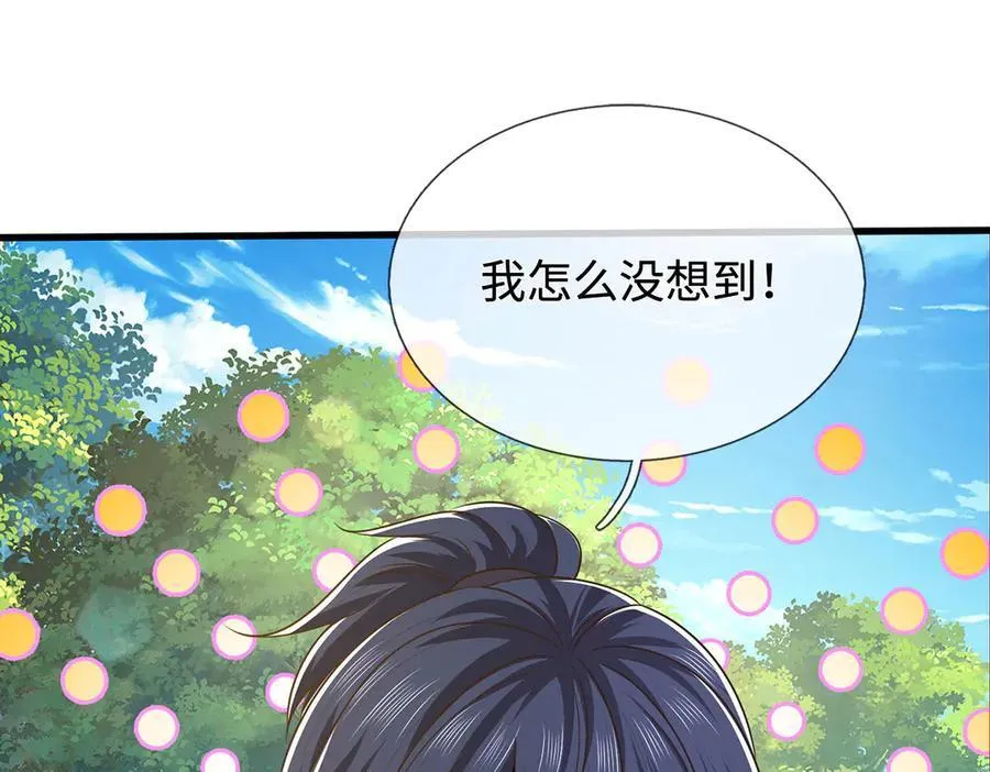 第80话 取血大作战 第5页