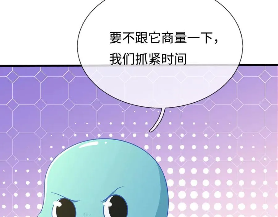 第80话 取血大作战 第8页