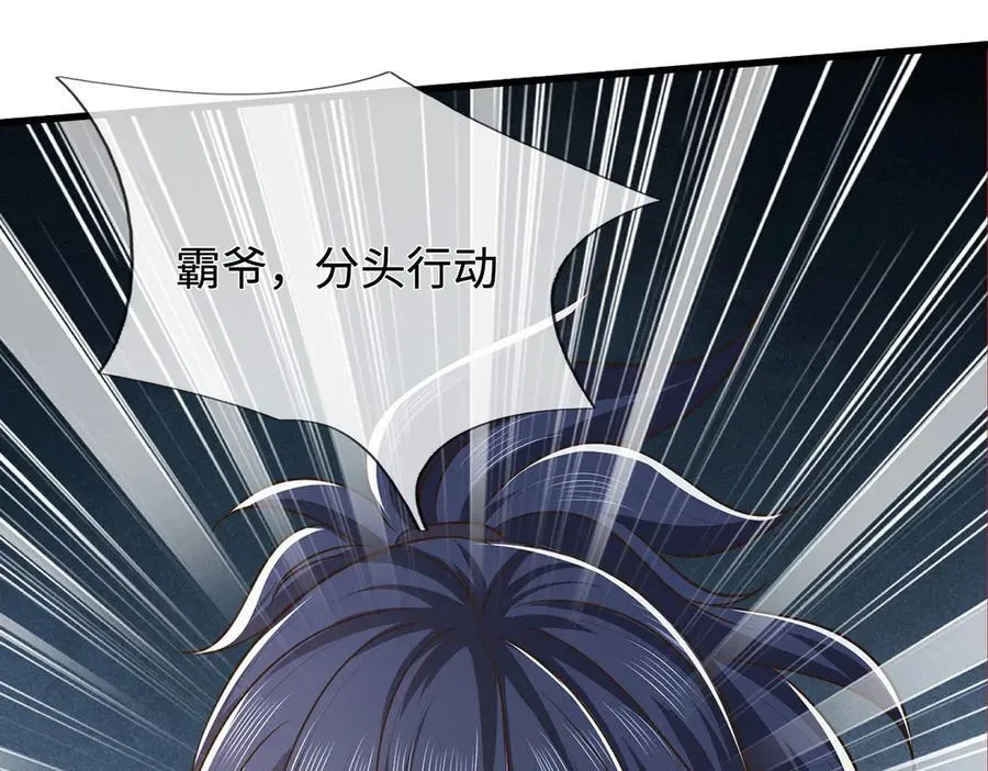 第80话 取血大作战 第17页