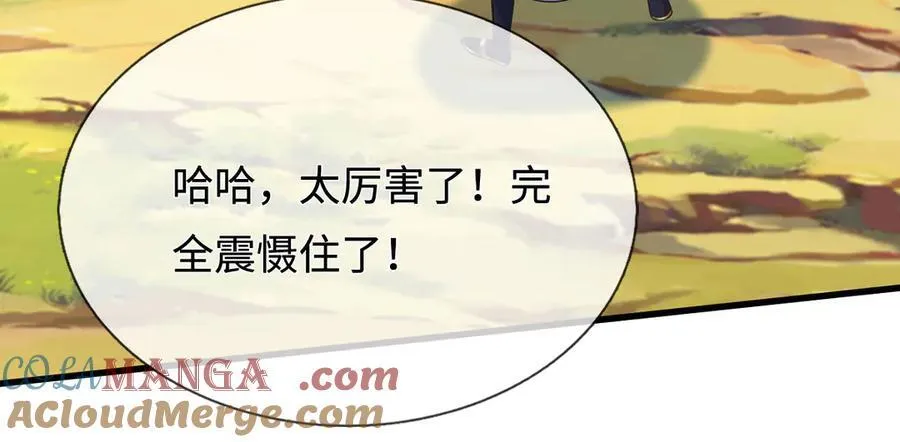 第80话 取血大作战 第34页