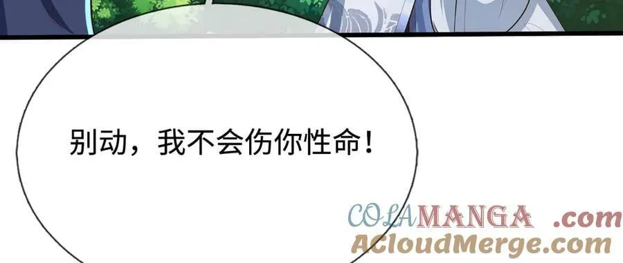 第80话 取血大作战 第37页