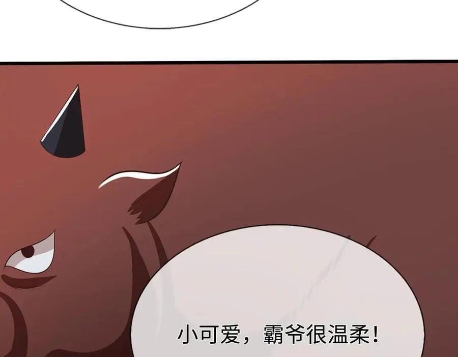 第80话 取血大作战 第38页