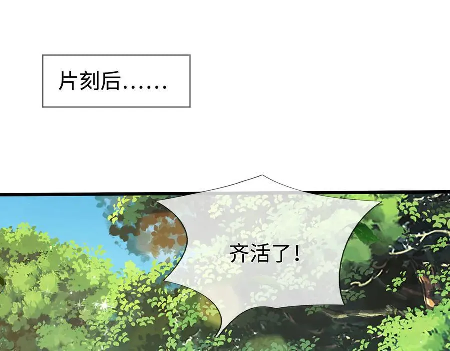 第80话 取血大作战 第41页
