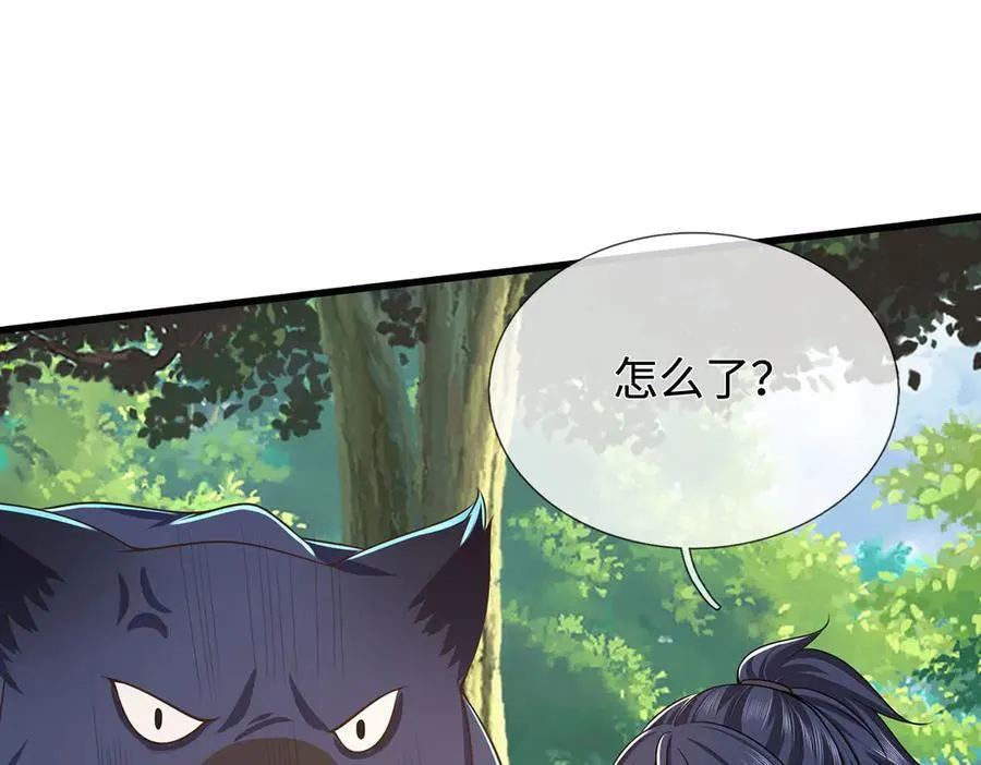 第80话 取血大作战 第47页