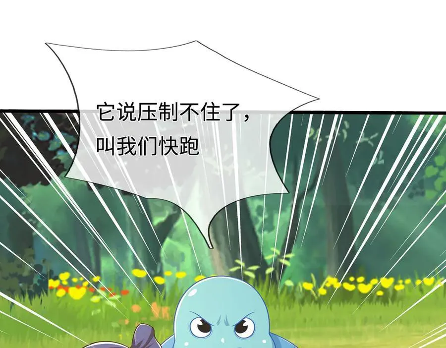 第80话 取血大作战 第50页