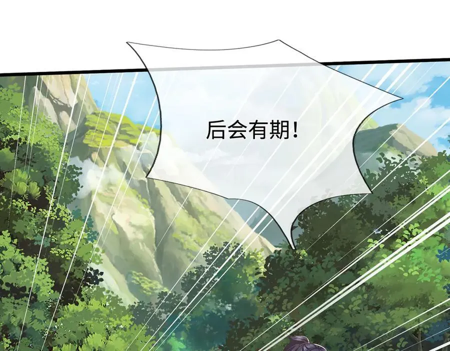 第80话 取血大作战 第53页
