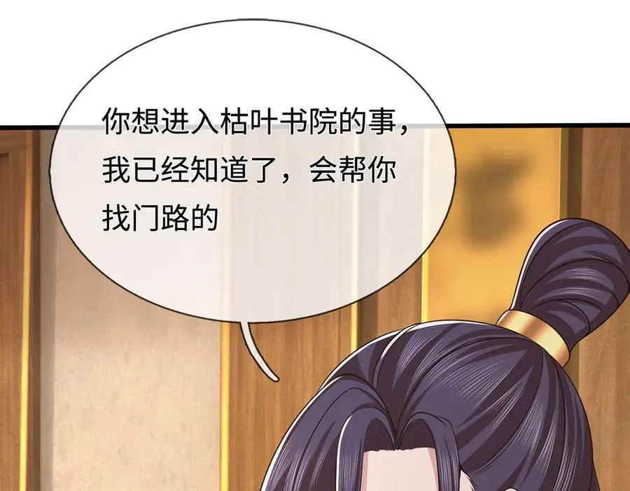 第80话 取血大作战 第60页