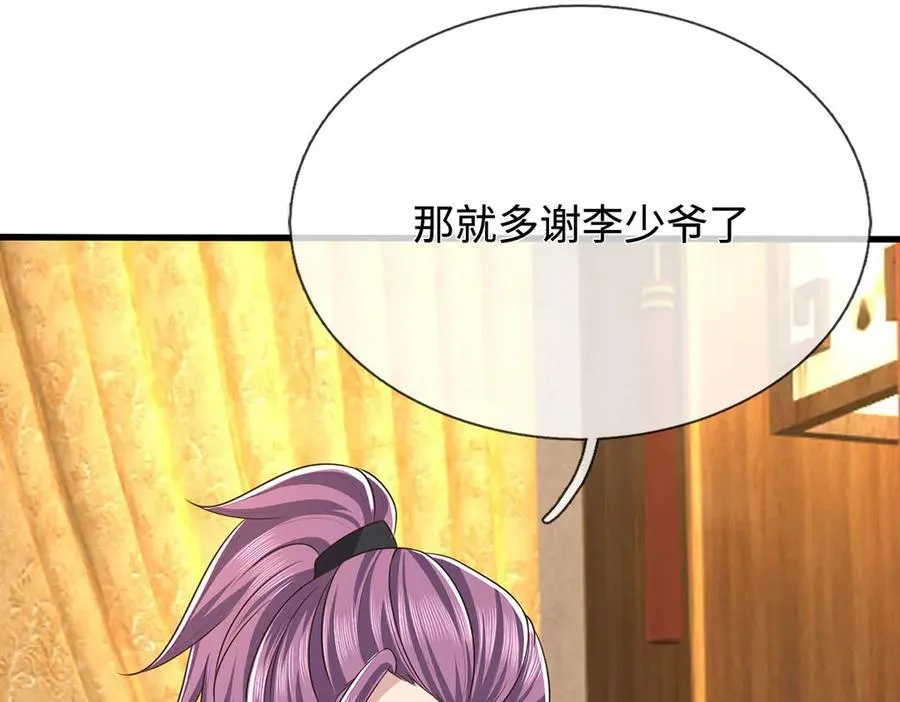 第80话 取血大作战 第63页