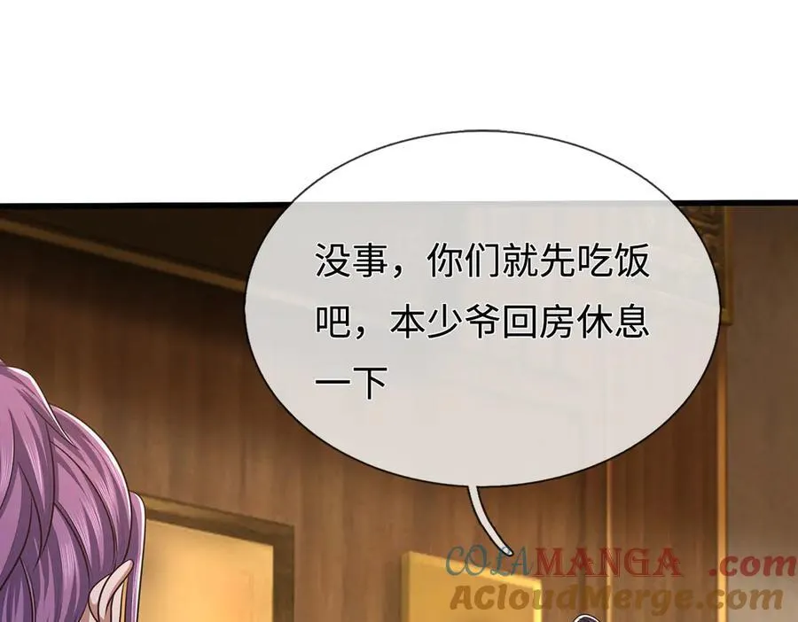 第80话 取血大作战 第67页