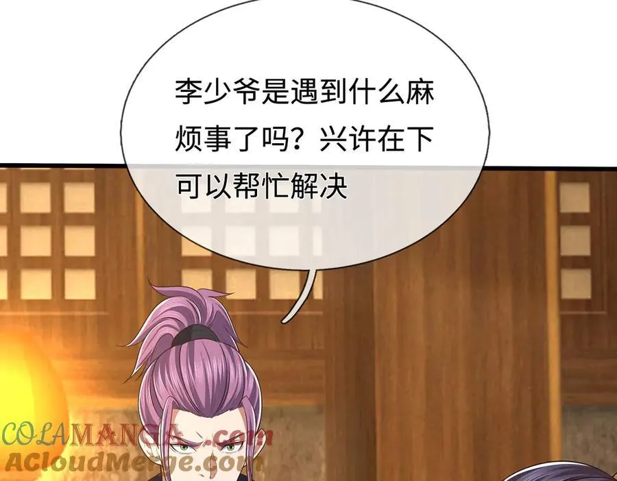 第80话 取血大作战 第70页