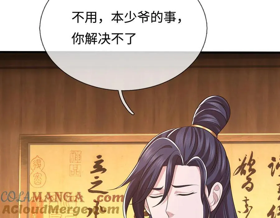 第80话 取血大作战 第73页