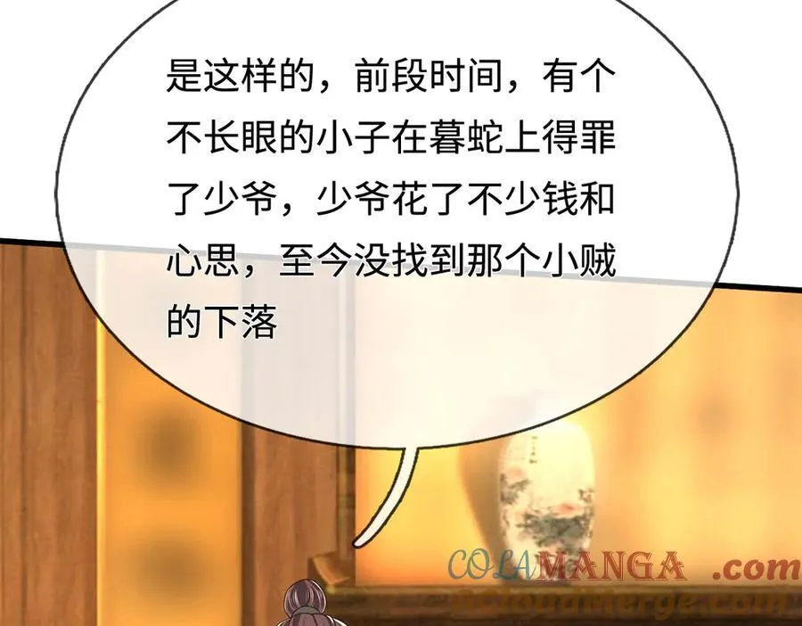 第80话 取血大作战 第79页