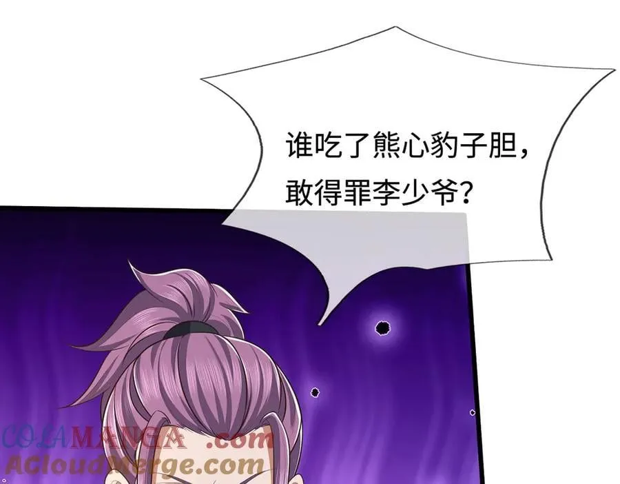 第80话 取血大作战 第82页