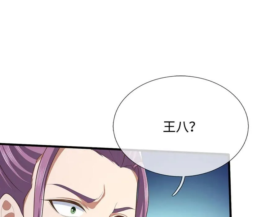 第81话 这是在等我吗？ 第5页