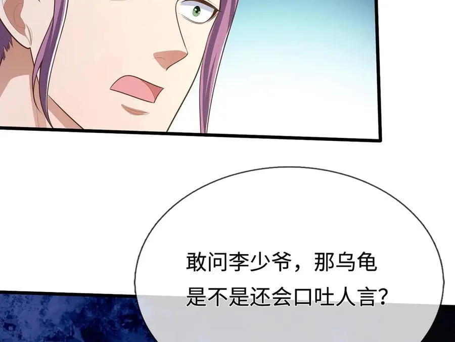 第81话 这是在等我吗？ 第6页